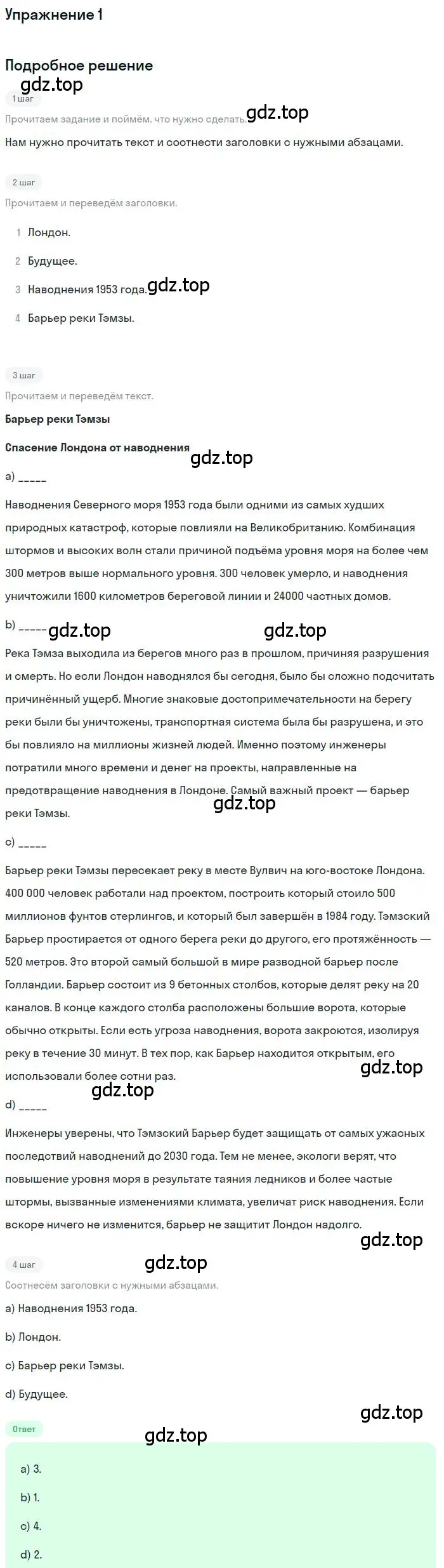 Решение номер 1 (страница 51) гдз по английскому языку 9 класс Комарова, Ларионова, рабочая тетрадь