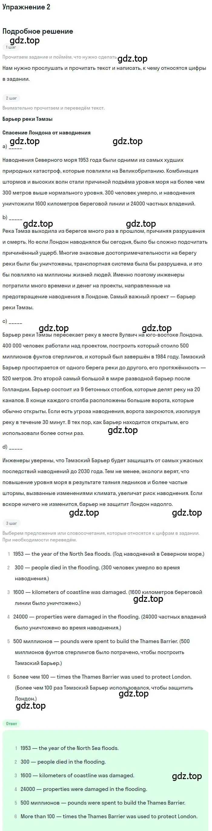 Решение номер 2 (страница 51) гдз по английскому языку 9 класс Комарова, Ларионова, рабочая тетрадь