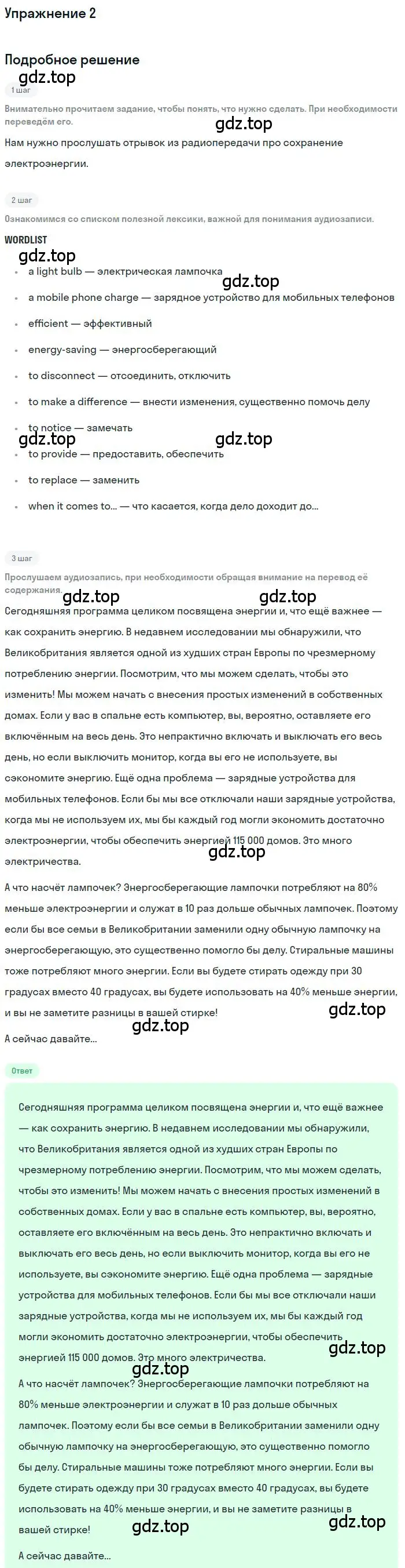 Решение номер 2 (страница 55) гдз по английскому языку 9 класс Комарова, Ларионова, рабочая тетрадь