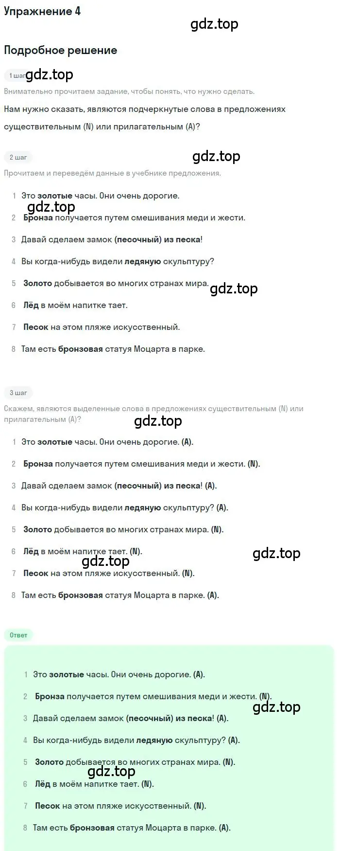 Решение номер 4 (страница 58) гдз по английскому языку 9 класс Комарова, Ларионова, рабочая тетрадь