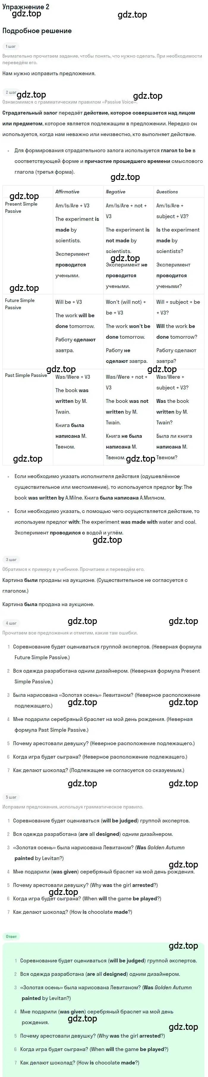 Решение номер 2 (страница 60) гдз по английскому языку 9 класс Комарова, Ларионова, рабочая тетрадь