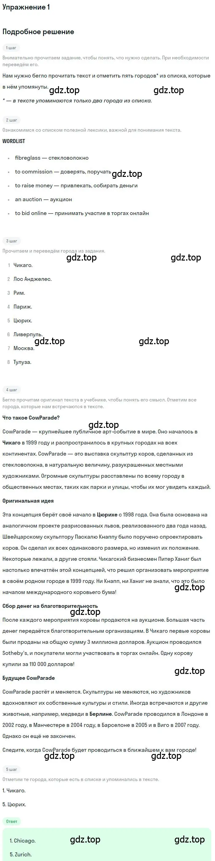 Решение номер 1 (страница 61) гдз по английскому языку 9 класс Комарова, Ларионова, рабочая тетрадь