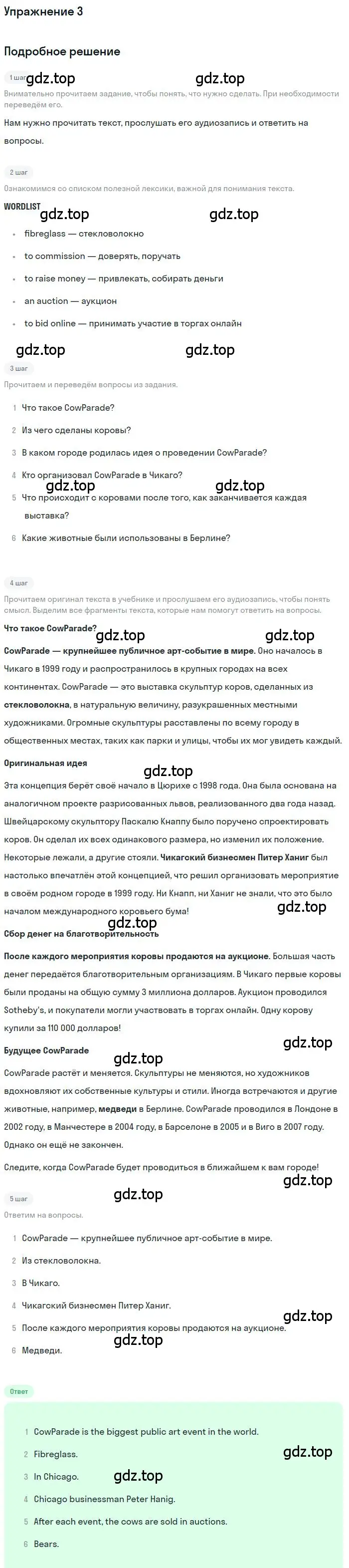 Решение номер 3 (страница 61) гдз по английскому языку 9 класс Комарова, Ларионова, рабочая тетрадь