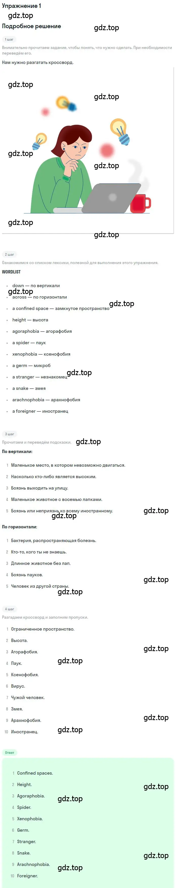 Решение номер 1 (страница 66) гдз по английскому языку 9 класс Комарова, Ларионова, рабочая тетрадь