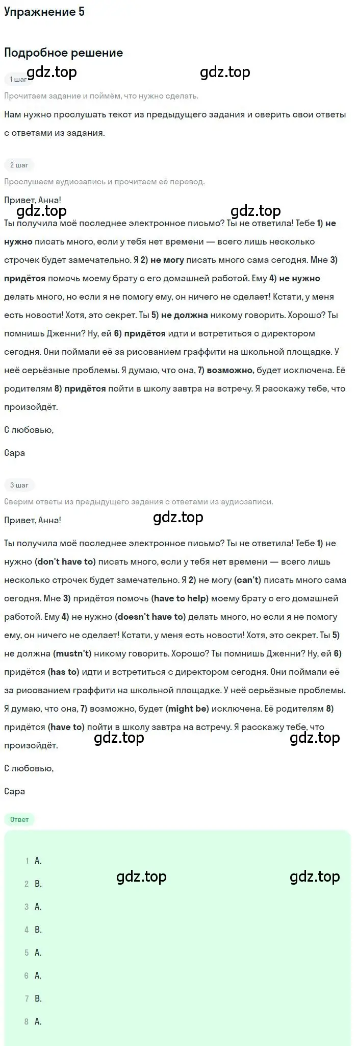 Решение номер 5 (страница 70) гдз по английскому языку 9 класс Комарова, Ларионова, рабочая тетрадь