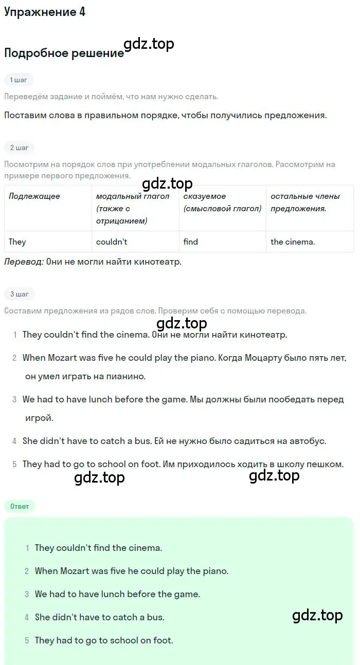 Решение номер 4 (страница 74) гдз по английскому языку 9 класс Комарова, Ларионова, рабочая тетрадь