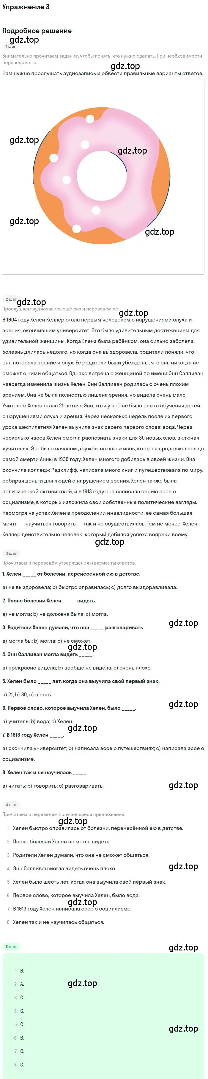 Решение номер 3 (страница 75) гдз по английскому языку 9 класс Комарова, Ларионова, рабочая тетрадь