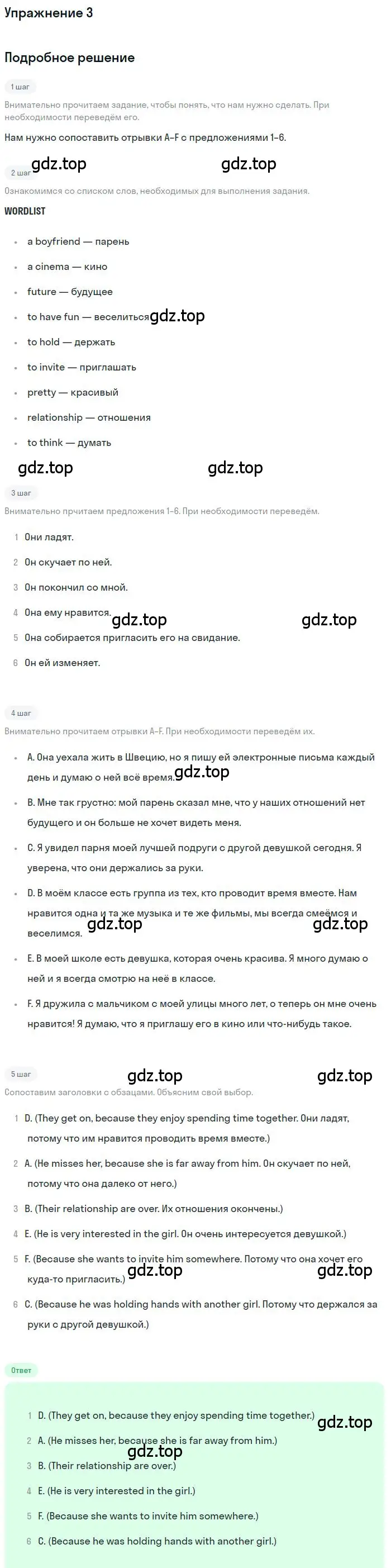 Решение номер 3 (страница 76) гдз по английскому языку 9 класс Комарова, Ларионова, рабочая тетрадь