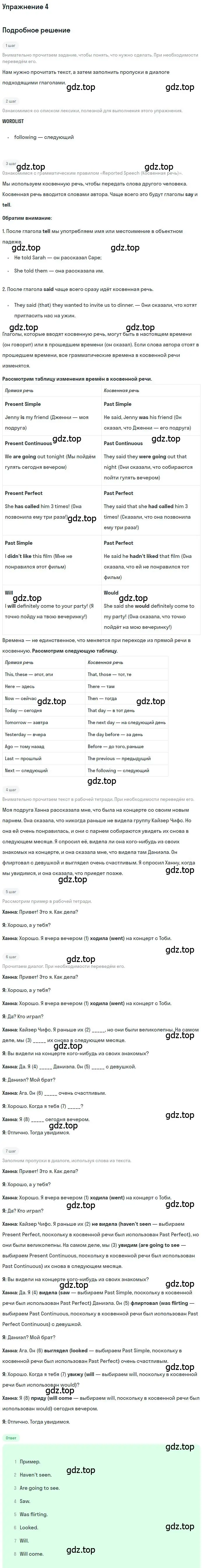 Решение номер 4 (страница 77) гдз по английскому языку 9 класс Комарова, Ларионова, рабочая тетрадь