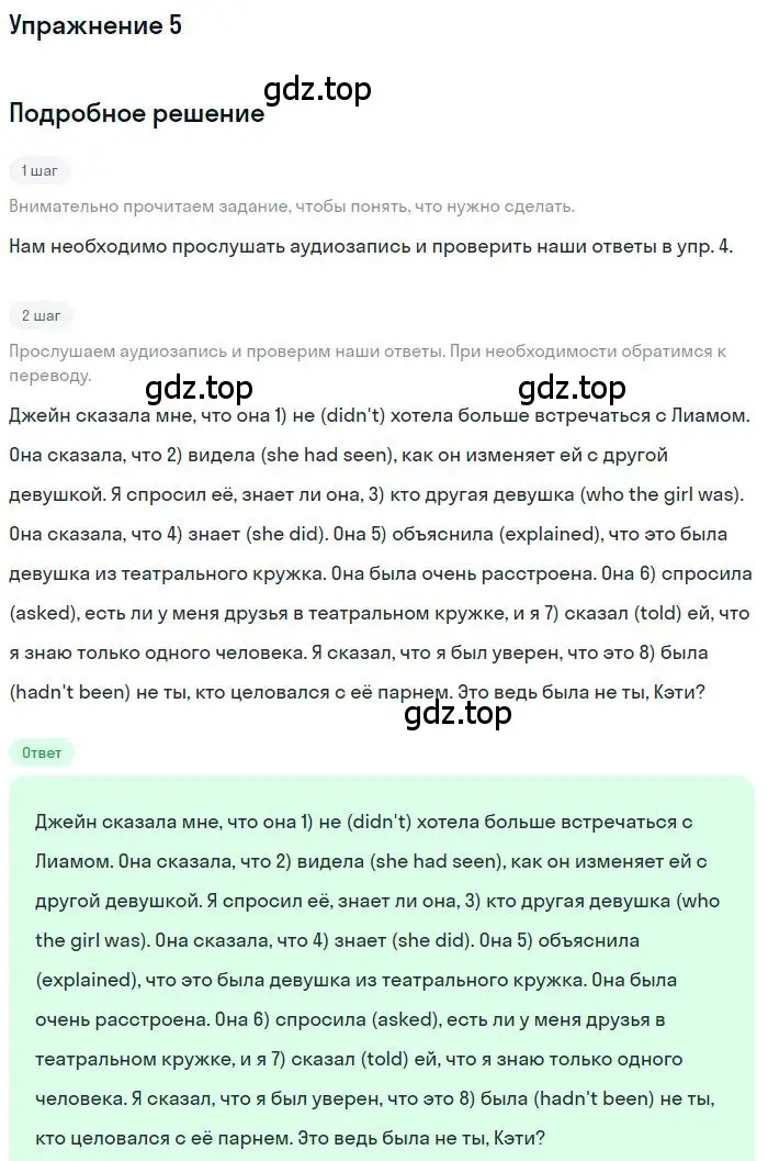 Решение номер 5 (страница 80) гдз по английскому языку 9 класс Комарова, Ларионова, рабочая тетрадь