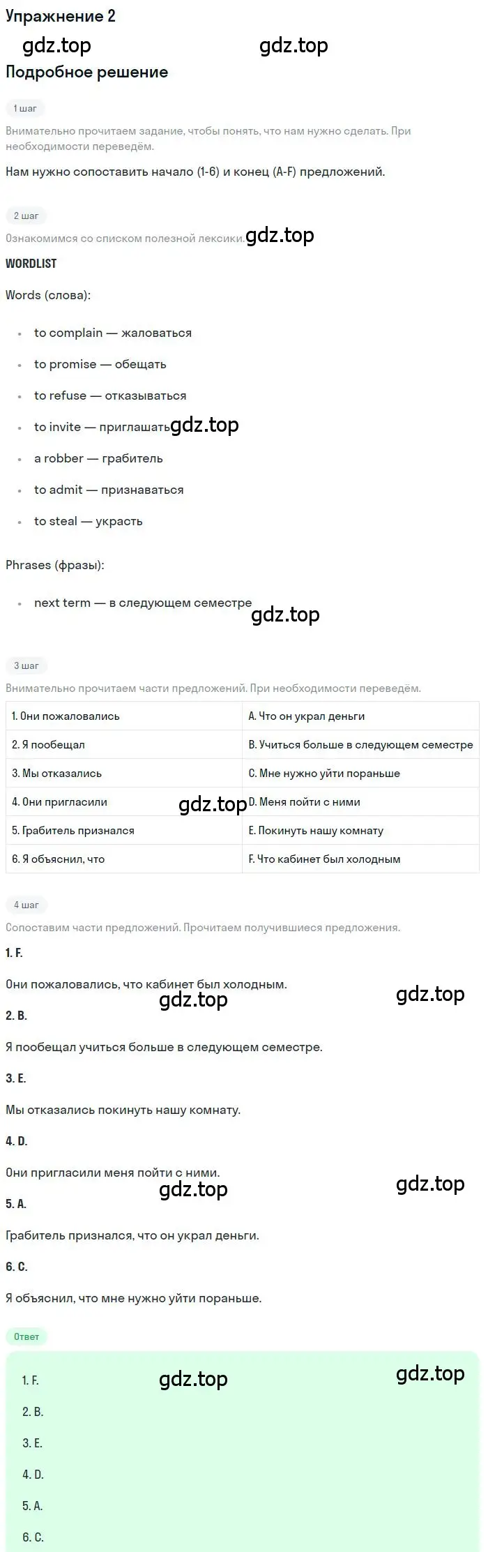 Решение номер 2 (страница 84) гдз по английскому языку 9 класс Комарова, Ларионова, рабочая тетрадь