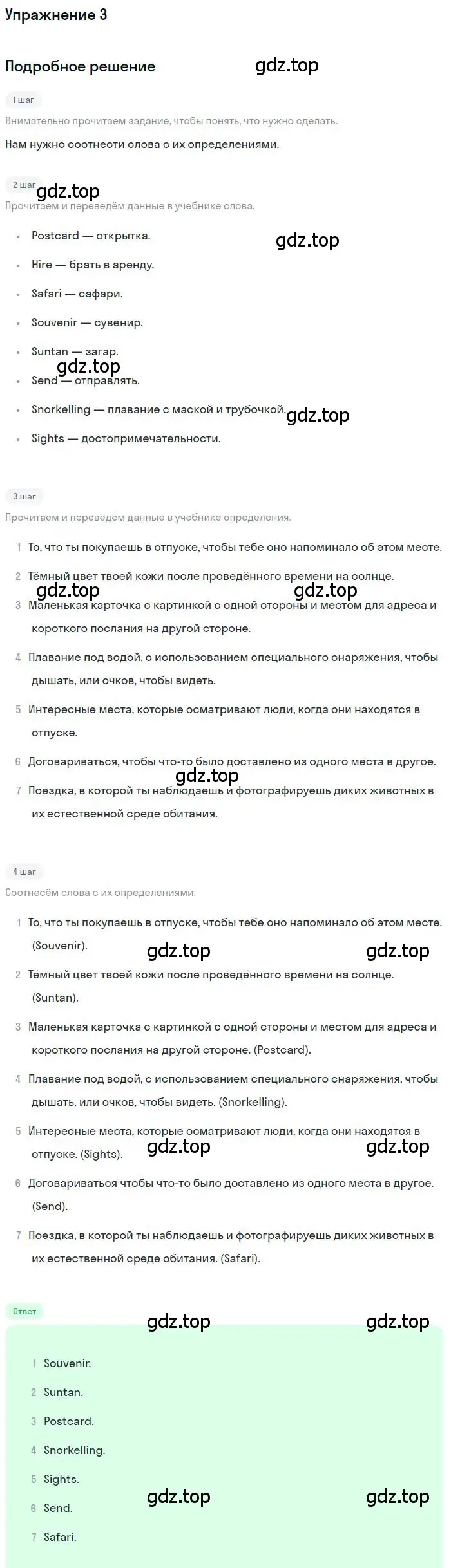 Решение номер 3 (страница 88) гдз по английскому языку 9 класс Комарова, Ларионова, рабочая тетрадь