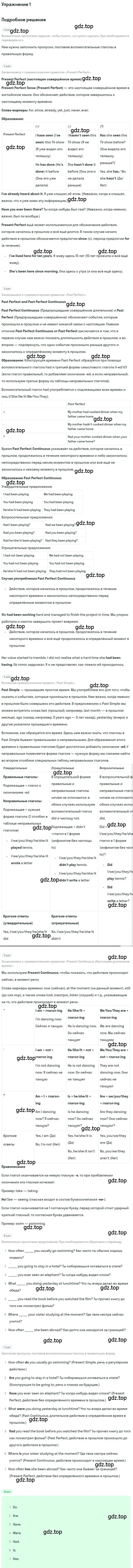 Решение номер 1 (страница 89) гдз по английскому языку 9 класс Комарова, Ларионова, рабочая тетрадь