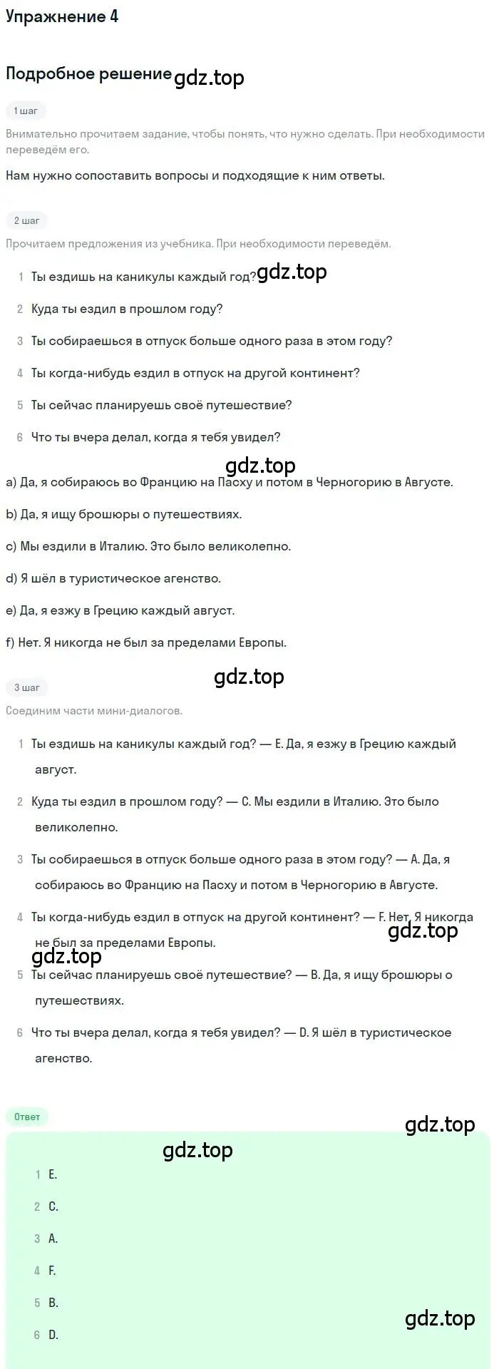 Решение номер 4 (страница 89) гдз по английскому языку 9 класс Комарова, Ларионова, рабочая тетрадь