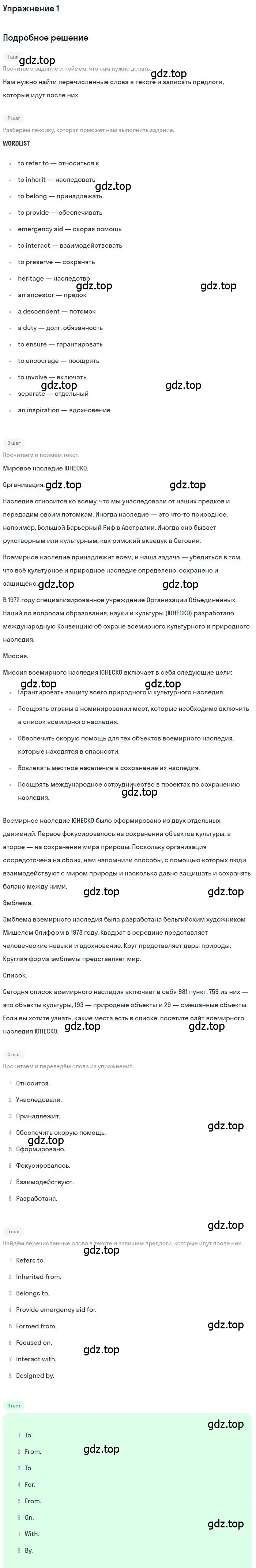 Решение номер 1 (страница 91) гдз по английскому языку 9 класс Комарова, Ларионова, рабочая тетрадь