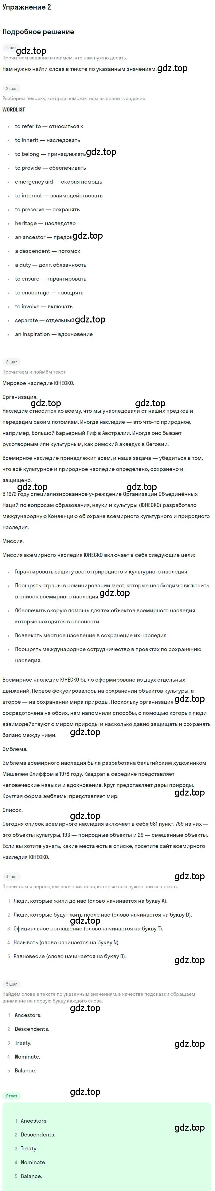 Решение номер 2 (страница 91) гдз по английскому языку 9 класс Комарова, Ларионова, рабочая тетрадь