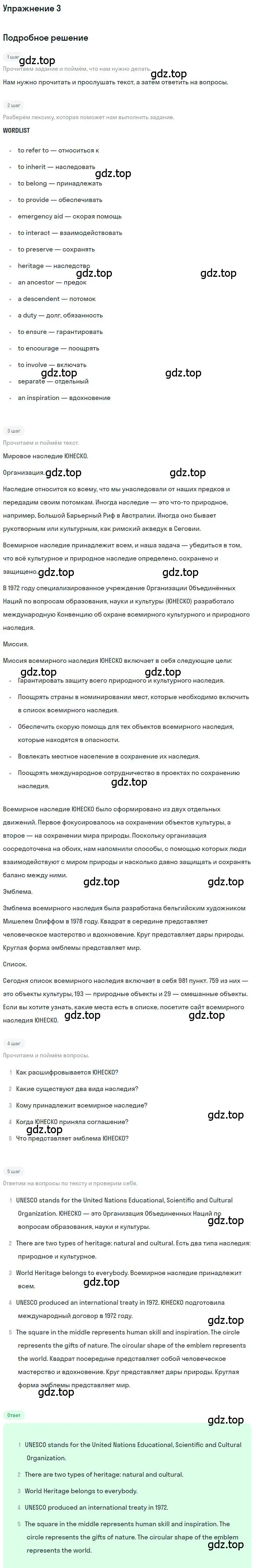 Решение номер 3 (страница 91) гдз по английскому языку 9 класс Комарова, Ларионова, рабочая тетрадь