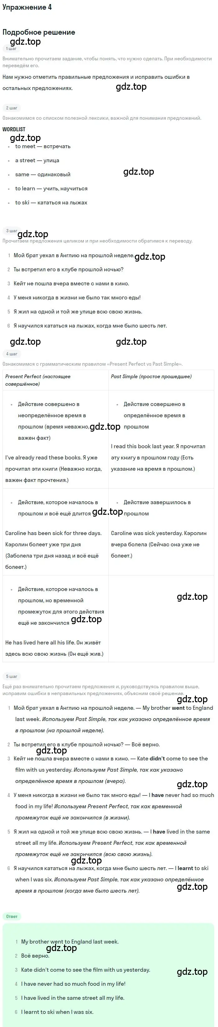 Решение номер 4 (страница 103) гдз по английскому языку 9 класс Комарова, Ларионова, рабочая тетрадь