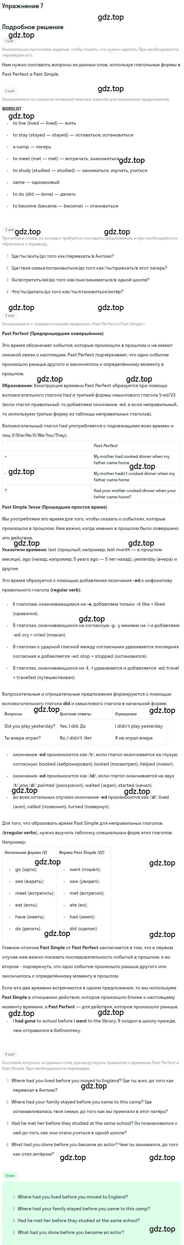 Решение номер 7 (страница 103) гдз по английскому языку 9 класс Комарова, Ларионова, рабочая тетрадь