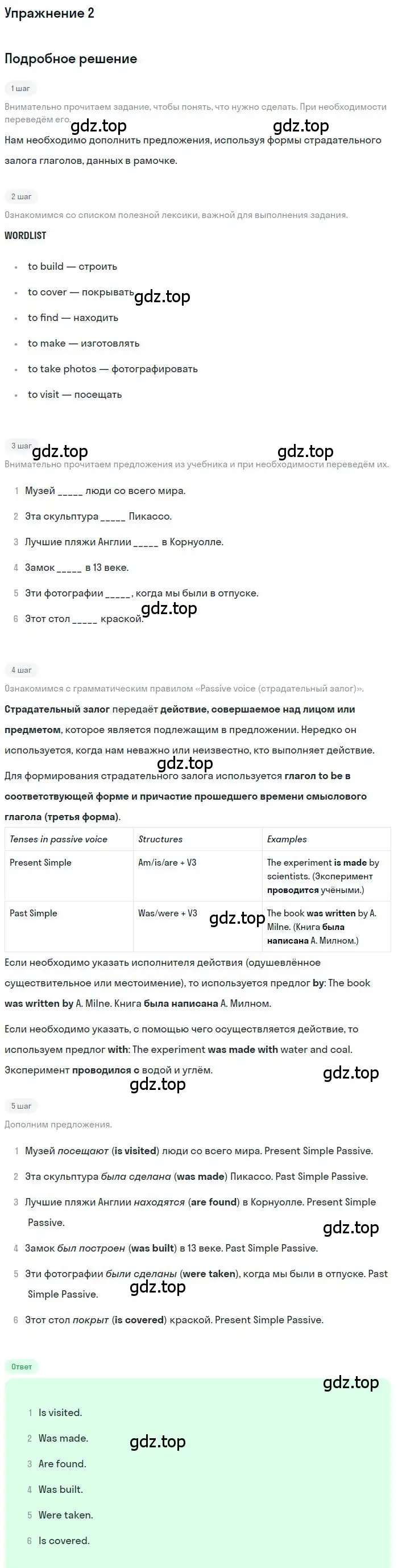 Решение номер 2 (страница 109) гдз по английскому языку 9 класс Комарова, Ларионова, рабочая тетрадь