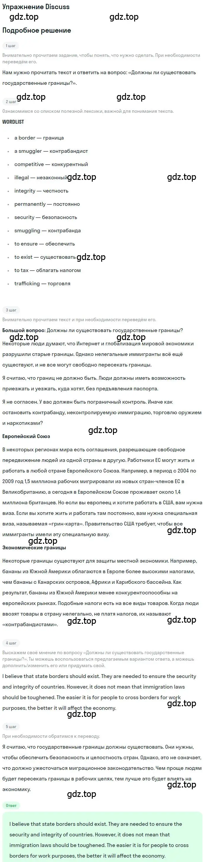 Решение  Culture today 3 (страница 127) гдз по английскому языку 9 класс Комарова, Ларионова, рабочая тетрадь