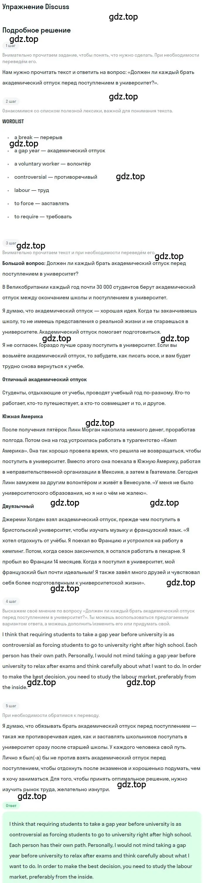 Решение  Culture today 4 (страница 128) гдз по английскому языку 9 класс Комарова, Ларионова, рабочая тетрадь