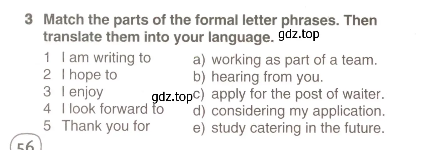 Условие номер 3 (страница 56) гдз по английскому языку 9 класс Комарова, Ларионова, учебник