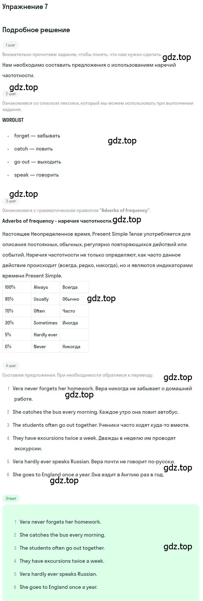 Решение номер 7 (страница 7) гдз по английскому языку 9 класс Комарова, Ларионова, учебник