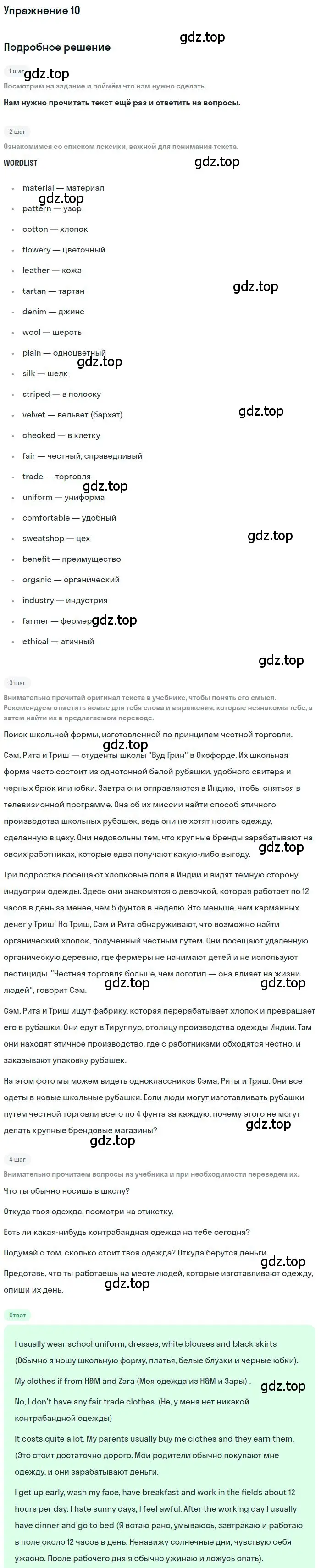 Решение номер 10 (страница 11) гдз по английскому языку 9 класс Комарова, Ларионова, учебник