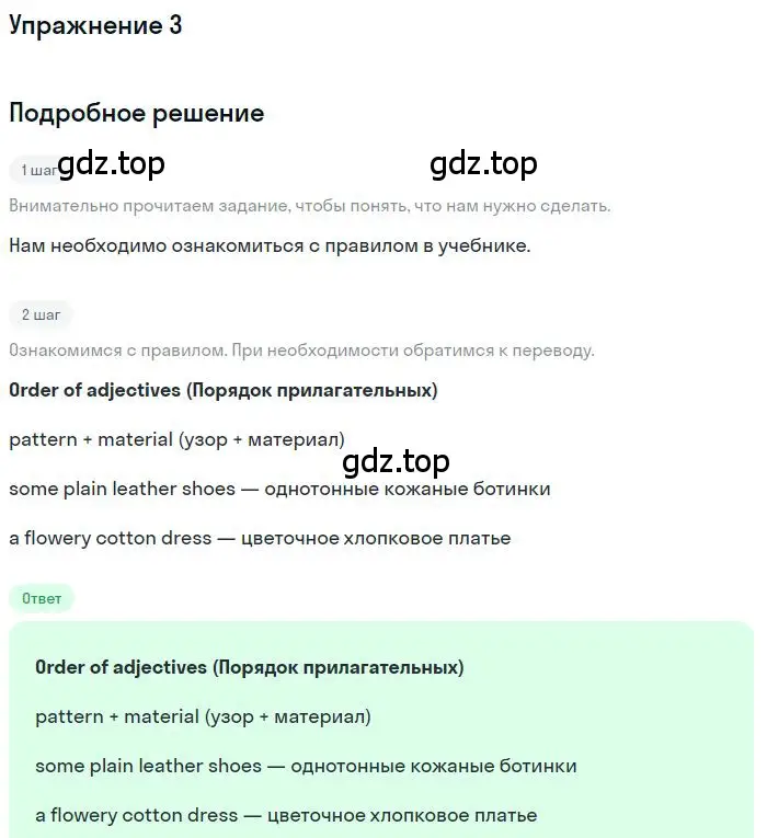 Решение номер 3 (страница 10) гдз по английскому языку 9 класс Комарова, Ларионова, учебник