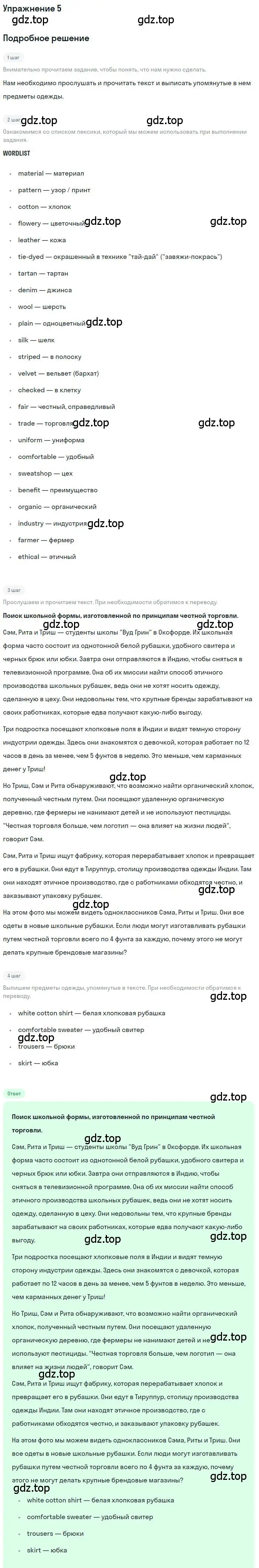 Решение номер 5 (страница 10) гдз по английскому языку 9 класс Комарова, Ларионова, учебник