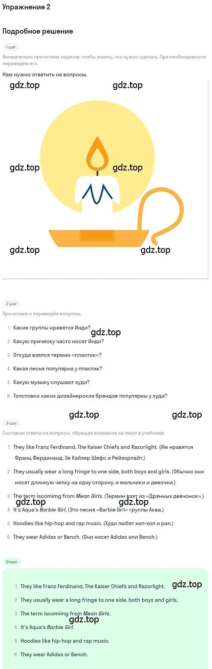 Решение номер 2 (страница 14) гдз по английскому языку 9 класс Комарова, Ларионова, учебник