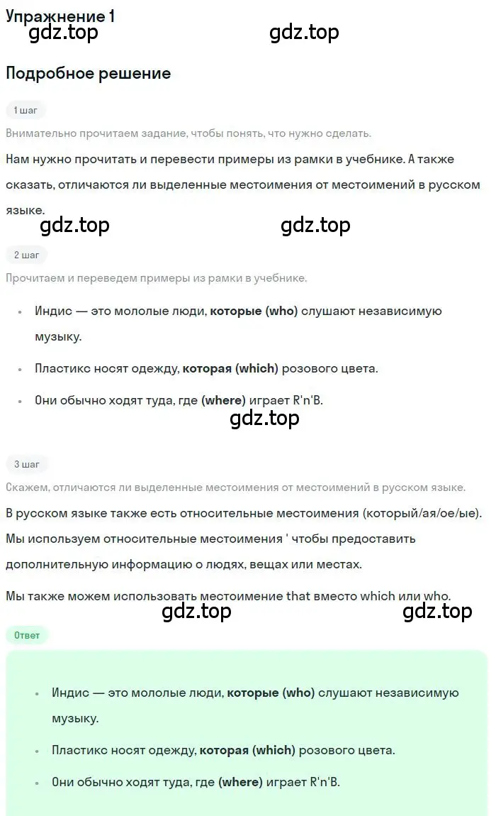 Решение номер 1 (страница 15) гдз по английскому языку 9 класс Комарова, Ларионова, учебник