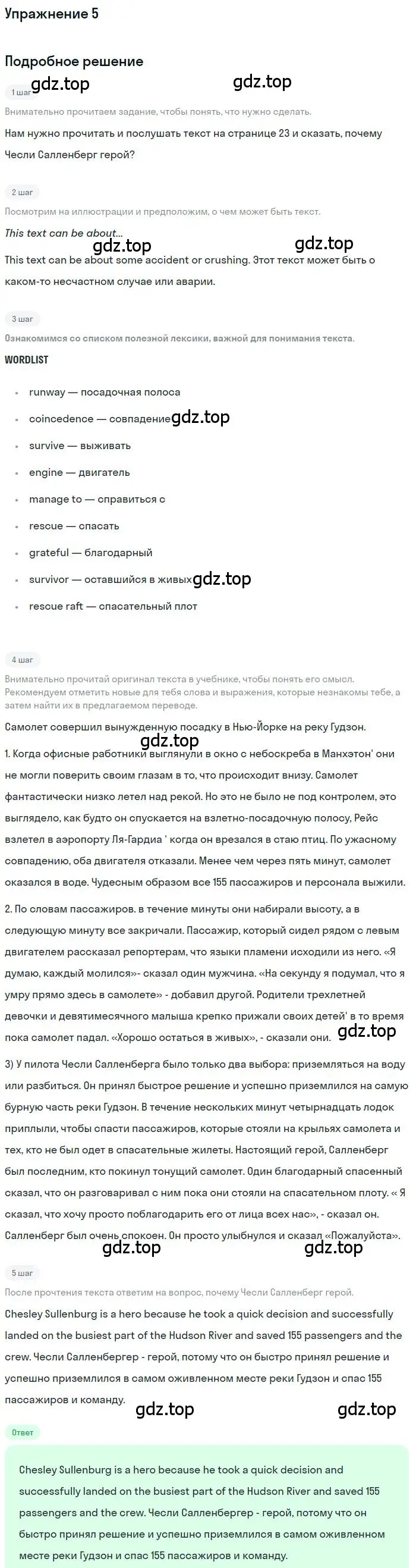 Решение номер 5 (страница 22) гдз по английскому языку 9 класс Комарова, Ларионова, учебник