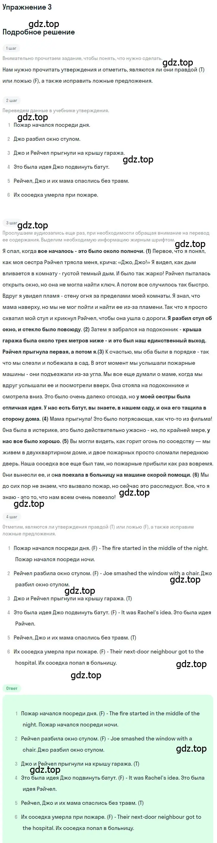 Решение номер 3 (страница 25) гдз по английскому языку 9 класс Комарова, Ларионова, учебник