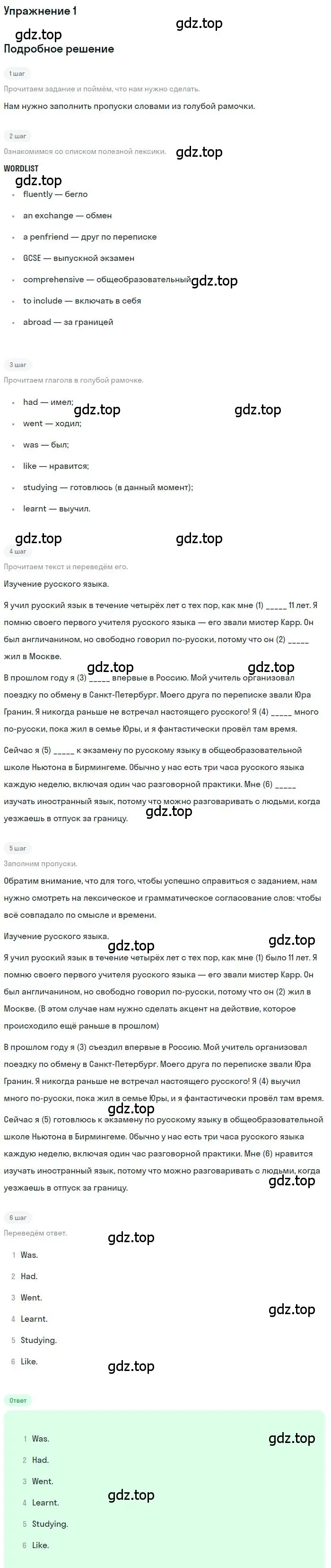 Решение номер 1 (страница 40) гдз по английскому языку 9 класс Комарова, Ларионова, учебник