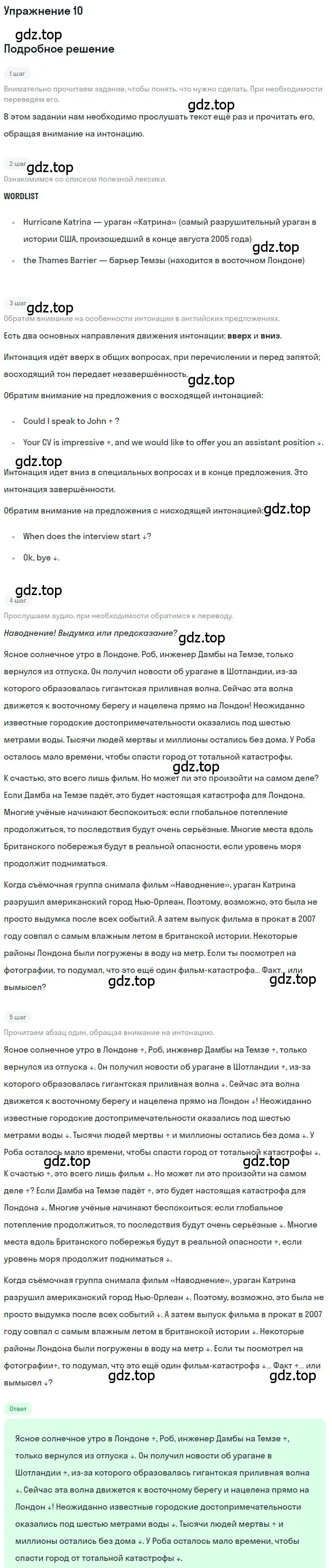 Решение номер 10 (страница 63) гдз по английскому языку 9 класс Комарова, Ларионова, учебник