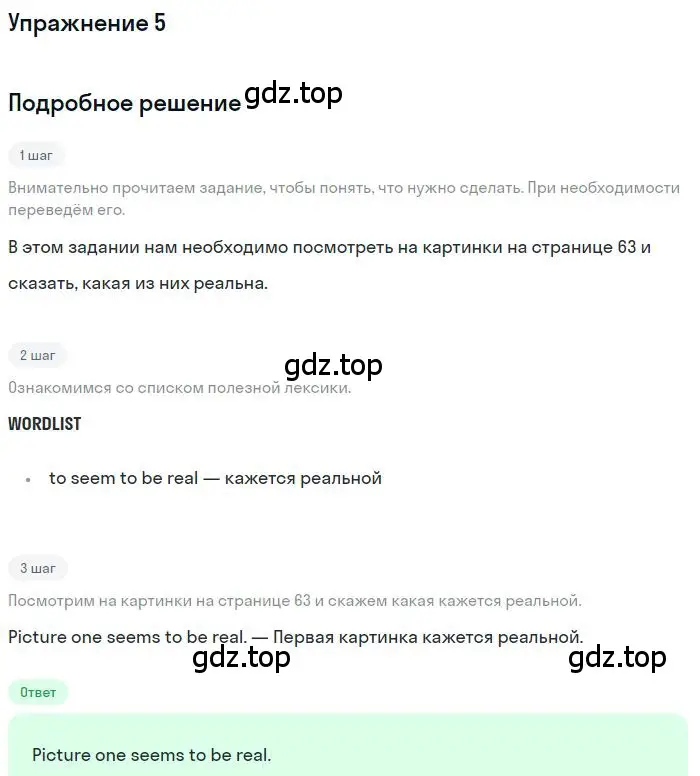 Решение номер 5 (страница 62) гдз по английскому языку 9 класс Комарова, Ларионова, учебник