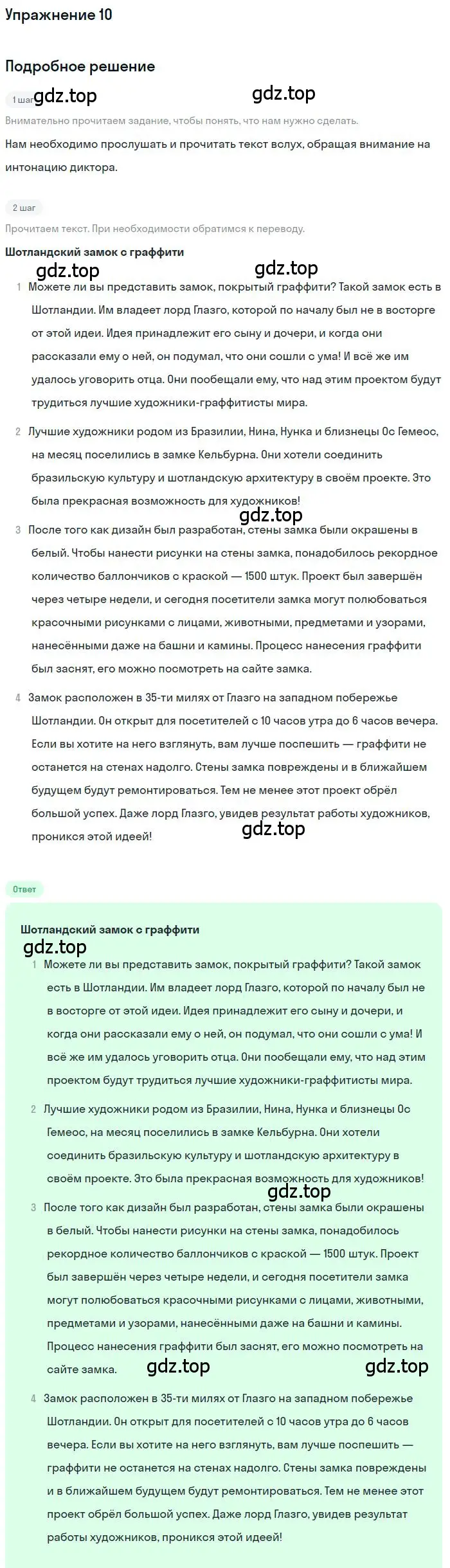 Решение номер 10 (страница 75) гдз по английскому языку 9 класс Комарова, Ларионова, учебник