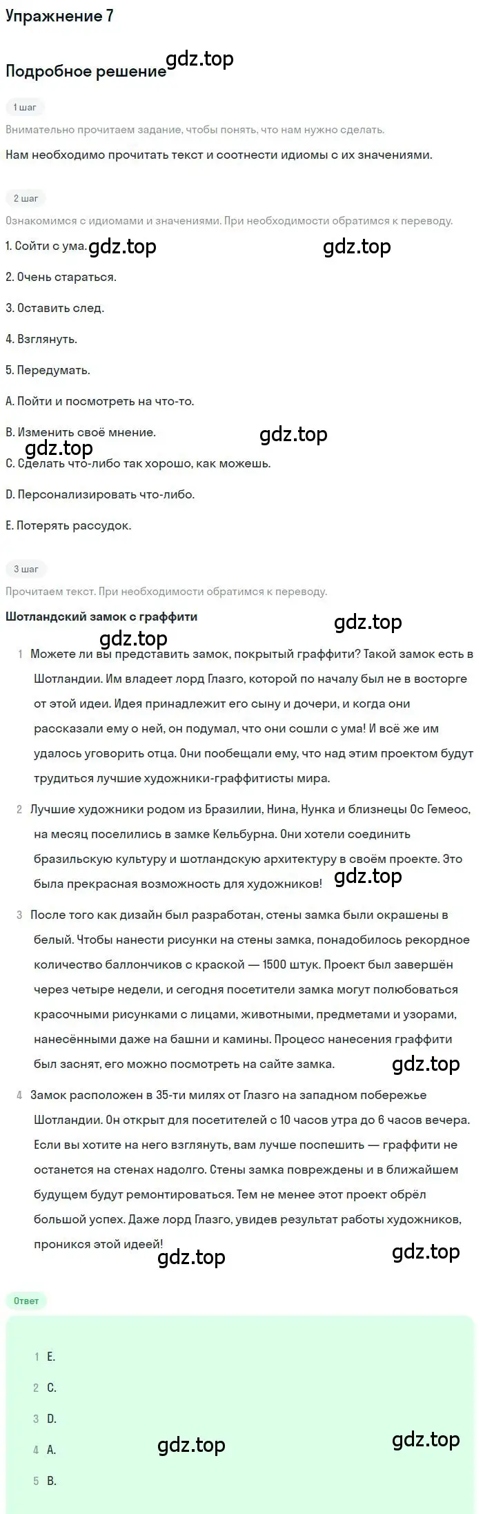 Решение номер 7 (страница 74) гдз по английскому языку 9 класс Комарова, Ларионова, учебник