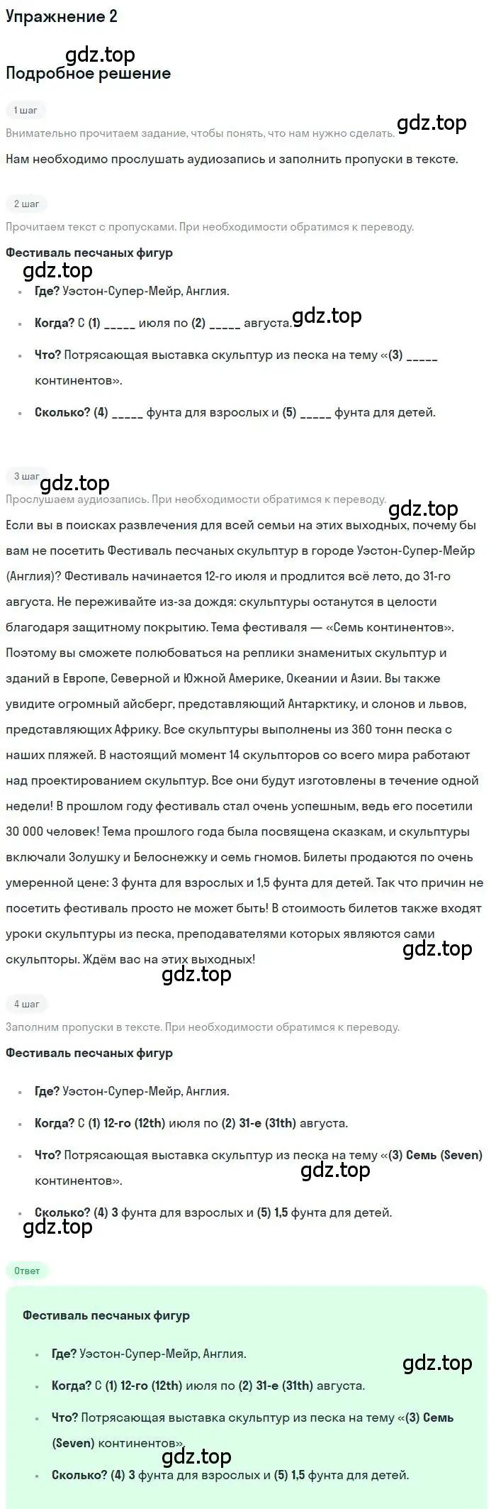 Решение номер 2 (страница 77) гдз по английскому языку 9 класс Комарова, Ларионова, учебник