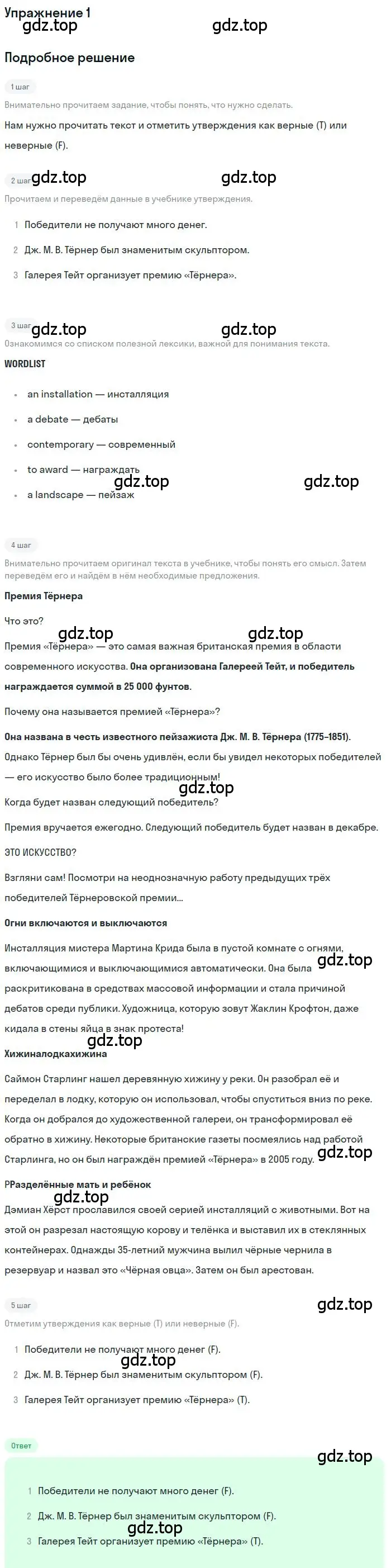 Решение номер 1 (страница 78) гдз по английскому языку 9 класс Комарова, Ларионова, учебник