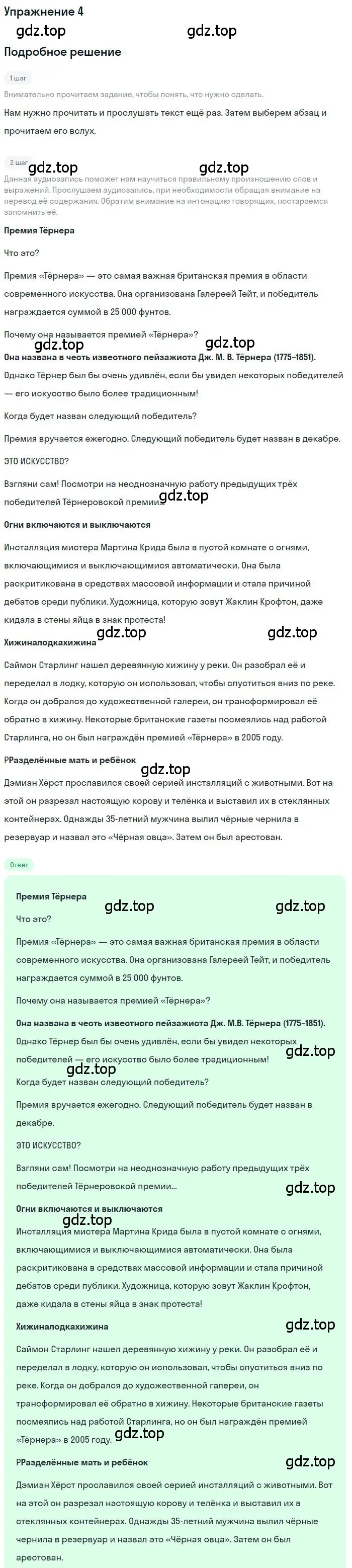 Решение номер 4 (страница 78) гдз по английскому языку 9 класс Комарова, Ларионова, учебник