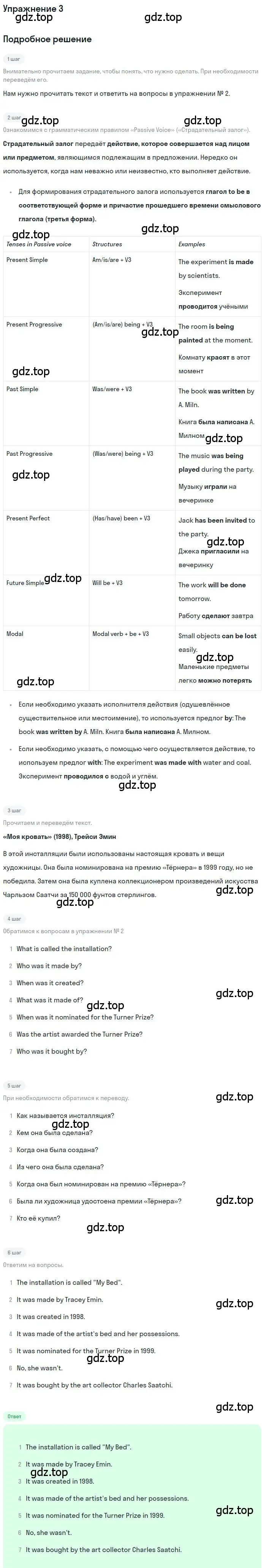 Решение номер 3 (страница 79) гдз по английскому языку 9 класс Комарова, Ларионова, учебник