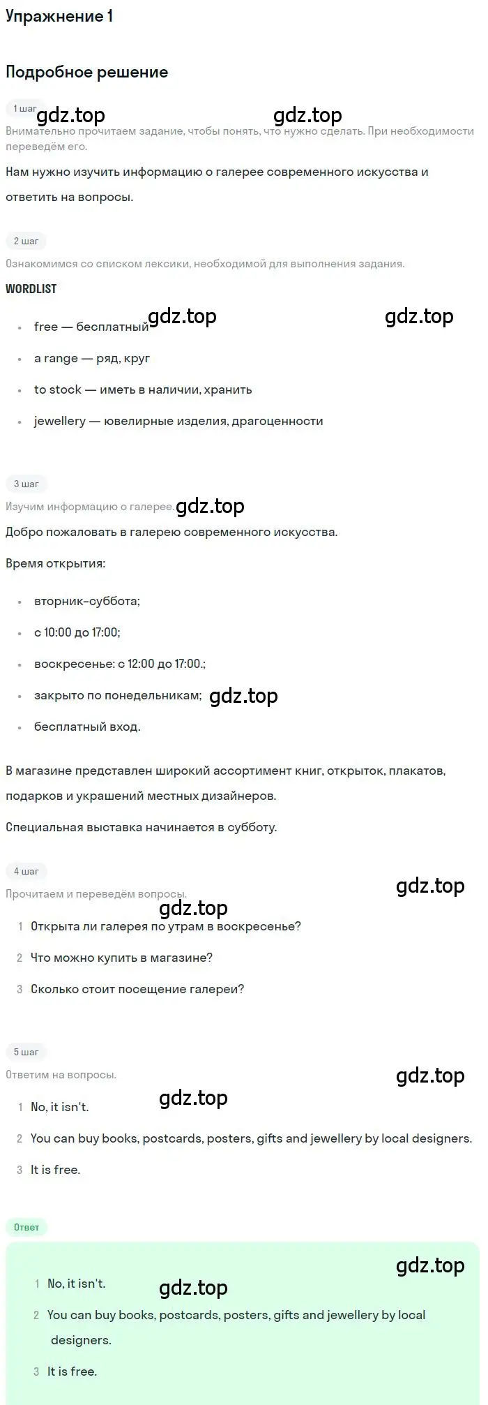 Решение номер 1 (страница 81) гдз по английскому языку 9 класс Комарова, Ларионова, учебник