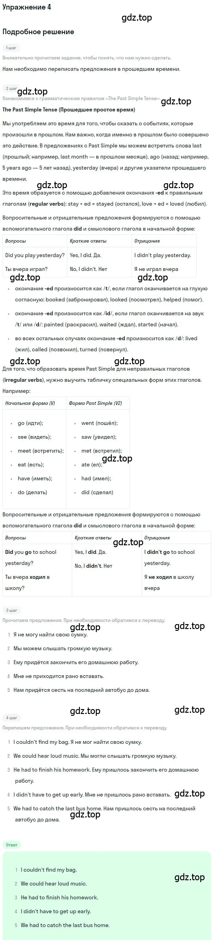 Решение номер 4 (страница 100) гдз по английскому языку 9 класс Комарова, Ларионова, учебник