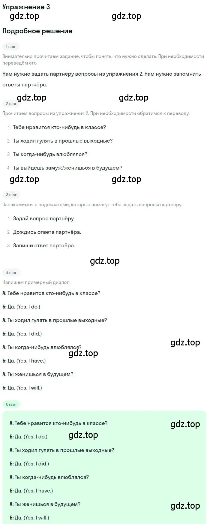 Решение номер 3 (страница 107) гдз по английскому языку 9 класс Комарова, Ларионова, учебник