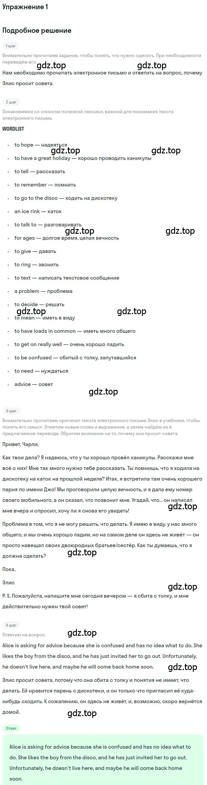 Решение номер 1 (страница 108) гдз по английскому языку 9 класс Комарова, Ларионова, учебник