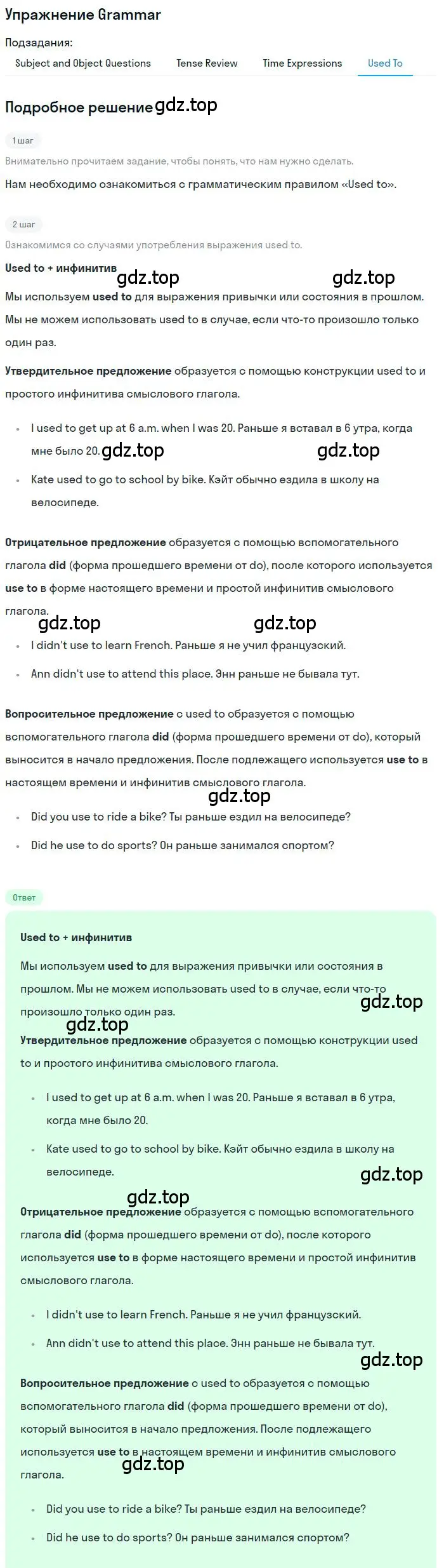 Решение  Grammar (страница 123) гдз по английскому языку 9 класс Комарова, Ларионова, учебник