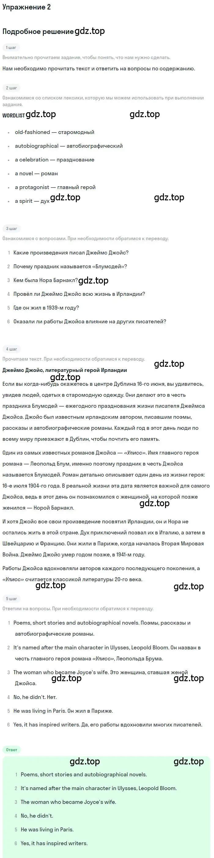 Решение номер 2 (страница 46) гдз по английскому языку 9 класс Комарова, Ларионова, учебник